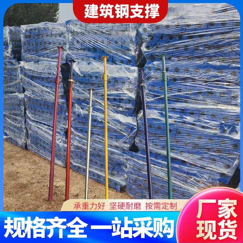 厂家喷塑钢支撑建筑钢支撑三脚架脚手架可调节钢支撑配件钢支柱