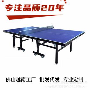 广东越南工厂乒乓球桌室内折叠移动式乒乓球台比赛家用乒乒球案子