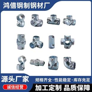 25mm钢管连接件配件6分镀锌铁圆管接头框架三通护栏架底座紧固件