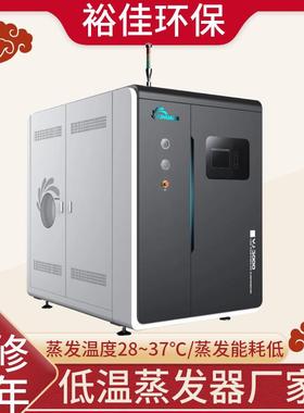 J-A4000酸洗废水处理设备/工厂污水处理设备/低温蒸发器厂家直销