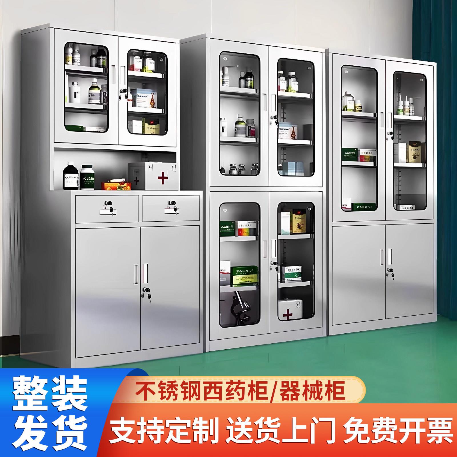304不锈钢西柜诊所品器械柜储物仪器柜无菌文件柜操作处置台