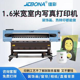 室内数码写真机高清喷绘机广告装饰画直播间背景卷材打印机