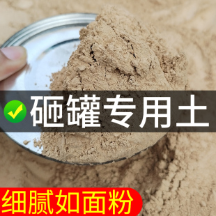 蛐蛐三合土砸蛐蛐罐土 砸底专用 塘底土砸底土红黏土 沙砸底蟋蟀