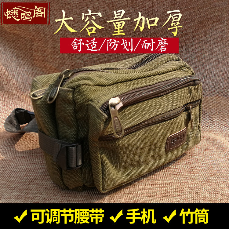 收蛐蛐用品用具男用帆布包腰包收蟋蟀/蝈蝈