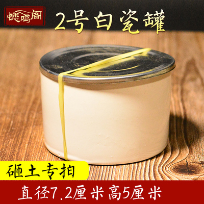 小瓷罐2号用品送皮筋盖子蛐蛐