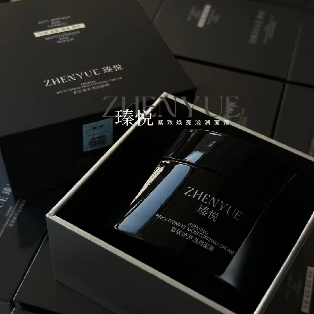 瑧悦紧致焕亮滋润面霜黑绷带玻色因抗衰老抗皱修复保湿官网正品