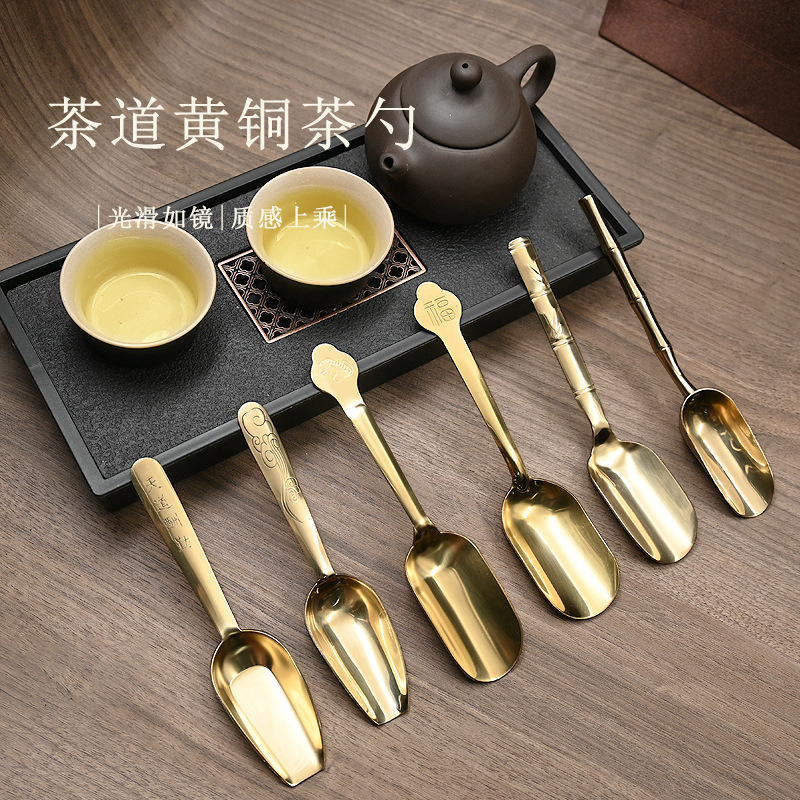 铜制竹节刻字茶勺茶叶铲勺茶具茶道六君子配件纯铜茶匙黄铜国风