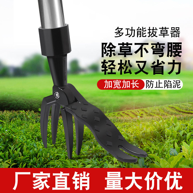 跨境Stand Up Weed Puller拔草器手动免弯腰除草起苗夹子农用工具