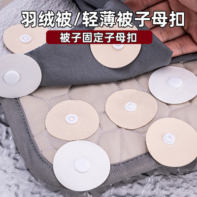 地毯坐垫固定器新款无针安全隐形防跑被床单沙发垫被罩子母固定扣