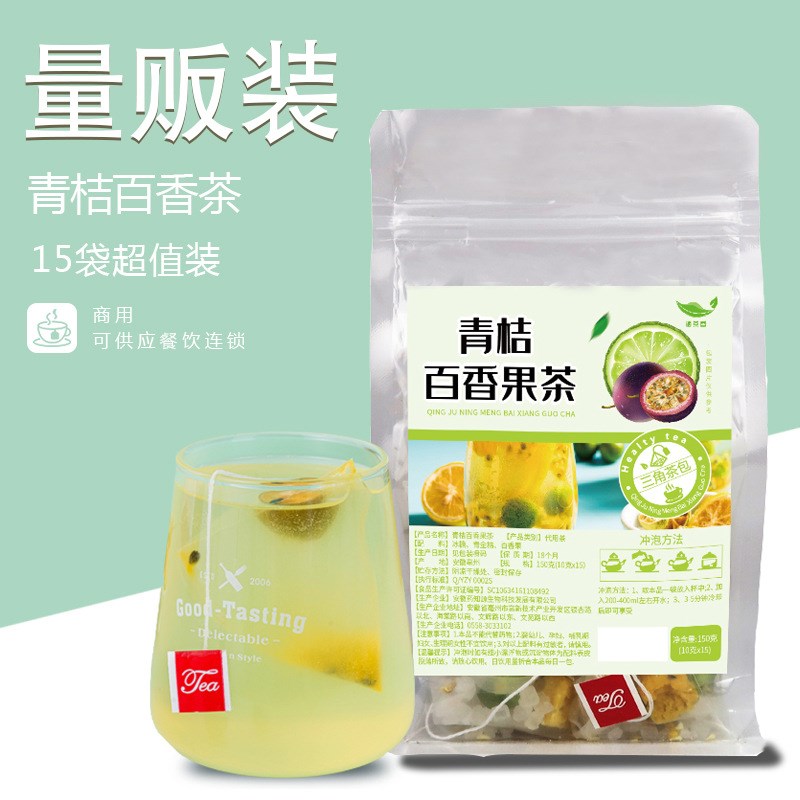 金桔百香果茶青桔百香果茶柠檬茶茶包冷泡茶水果茶花茶三角包袋装