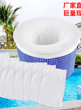 Skimmer Socks游泳池过滤网过滤袜子垃圾套泳池撇渣器沫防尘污袋