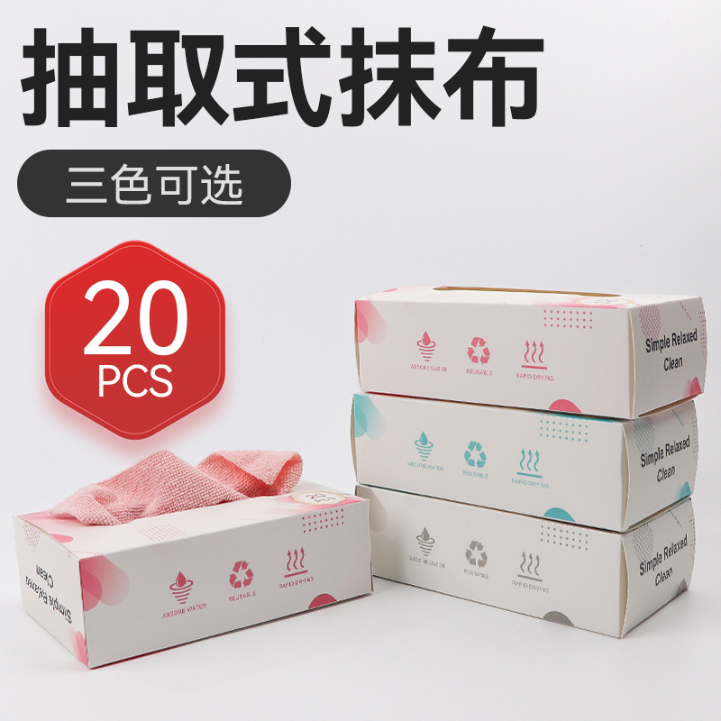 抽取式懒人抹布厨房清洁抹布不易掉毛家用加厚款多功能刷锅洗碗巾