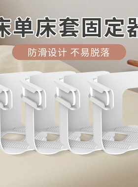新款TEMU床单床套固定器 多功能固定夹   安全无针被单床单防移位