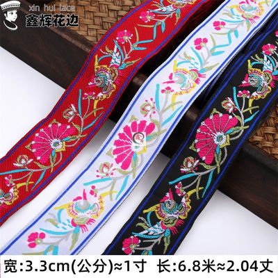 2022新款3.3cm少数民族服装花边苗族土家布依族织带手工辅料