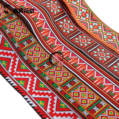 鑫辉花边瑶族织带苗族