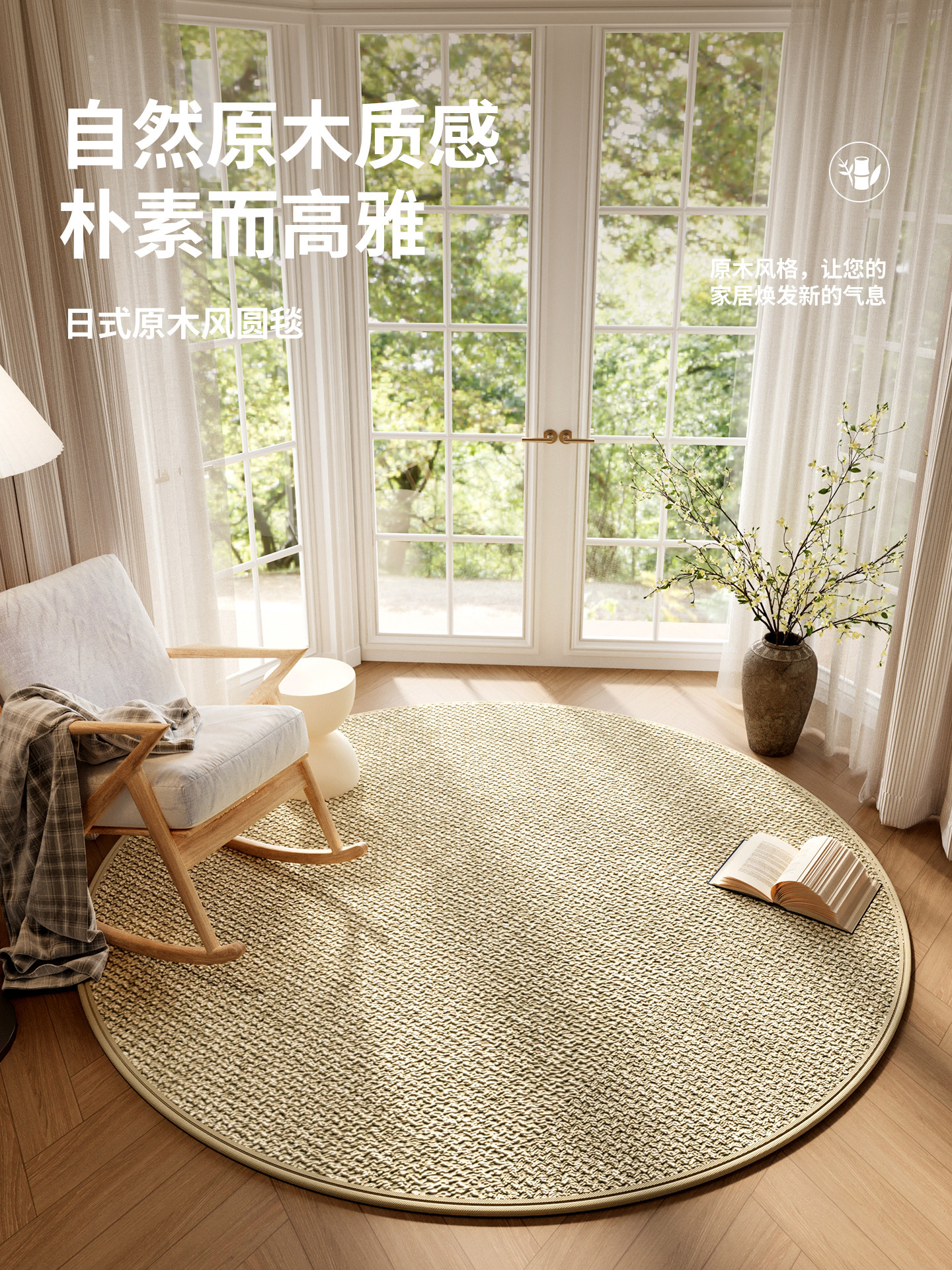 圆地毯椅子地板垫子转椅化妆凳办公椅电脑椅摇椅客厅衣帽间纯色
