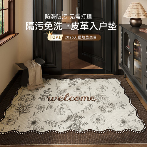免洗可擦高档0甲醛皮革入户门垫