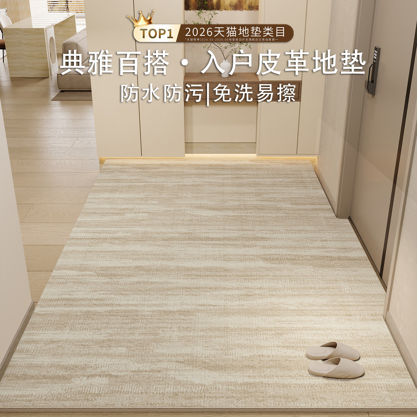 高级入户门地垫新款pvc防滑奶油风耐脏免洗可擦pu皮革门垫地毯