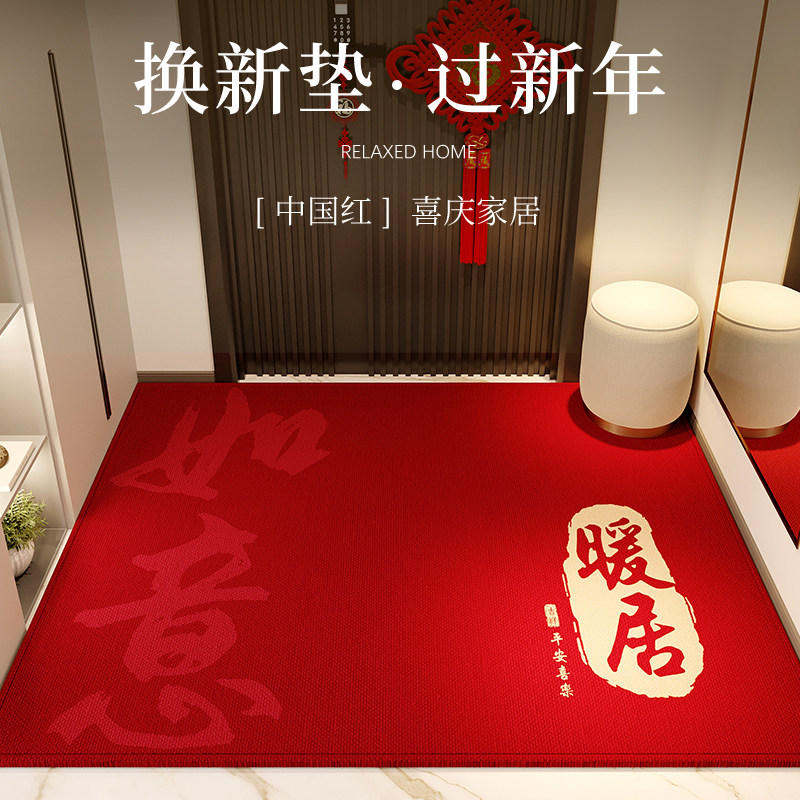 新款入户门地垫红色进门地毯高级门口免洗可裁剪脚垫乔迁喜庆门垫,居家布艺,入户地垫,淘宝优惠券,粉丝福利购,淘宝优惠卷