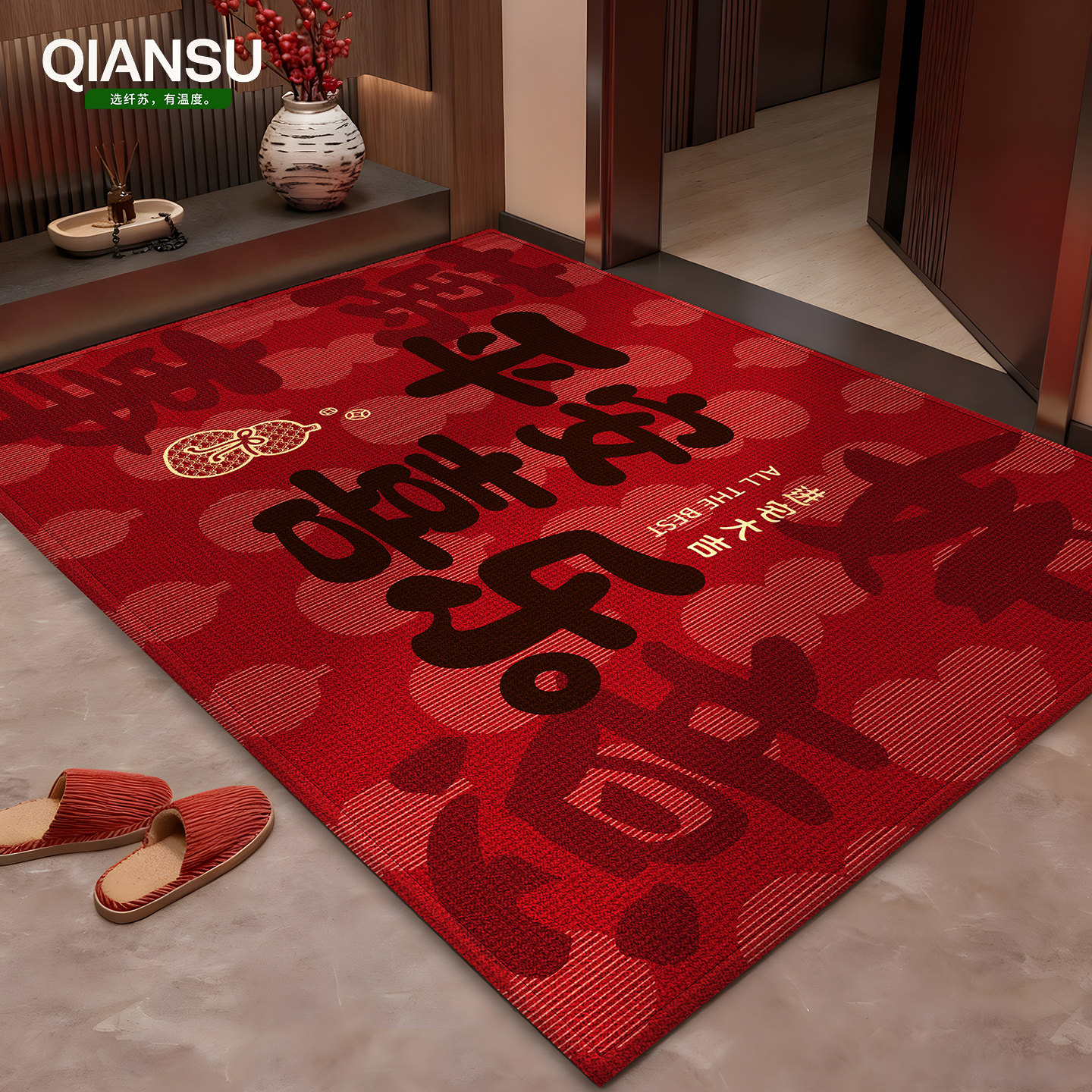 入户门地垫2026新款红色门垫高级乔迁喜庆门口地毯防滑免洗可裁剪,居家布艺,入户地垫,淘宝优惠券,粉丝福利购,淘宝优惠卷
