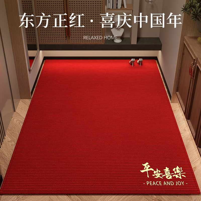 新款入户门地垫进门地毯高级门口免洗可裁剪红色脚垫乔迁平安喜乐,居家布艺,入户地垫,淘宝优惠券,粉丝福利购,淘宝优惠卷