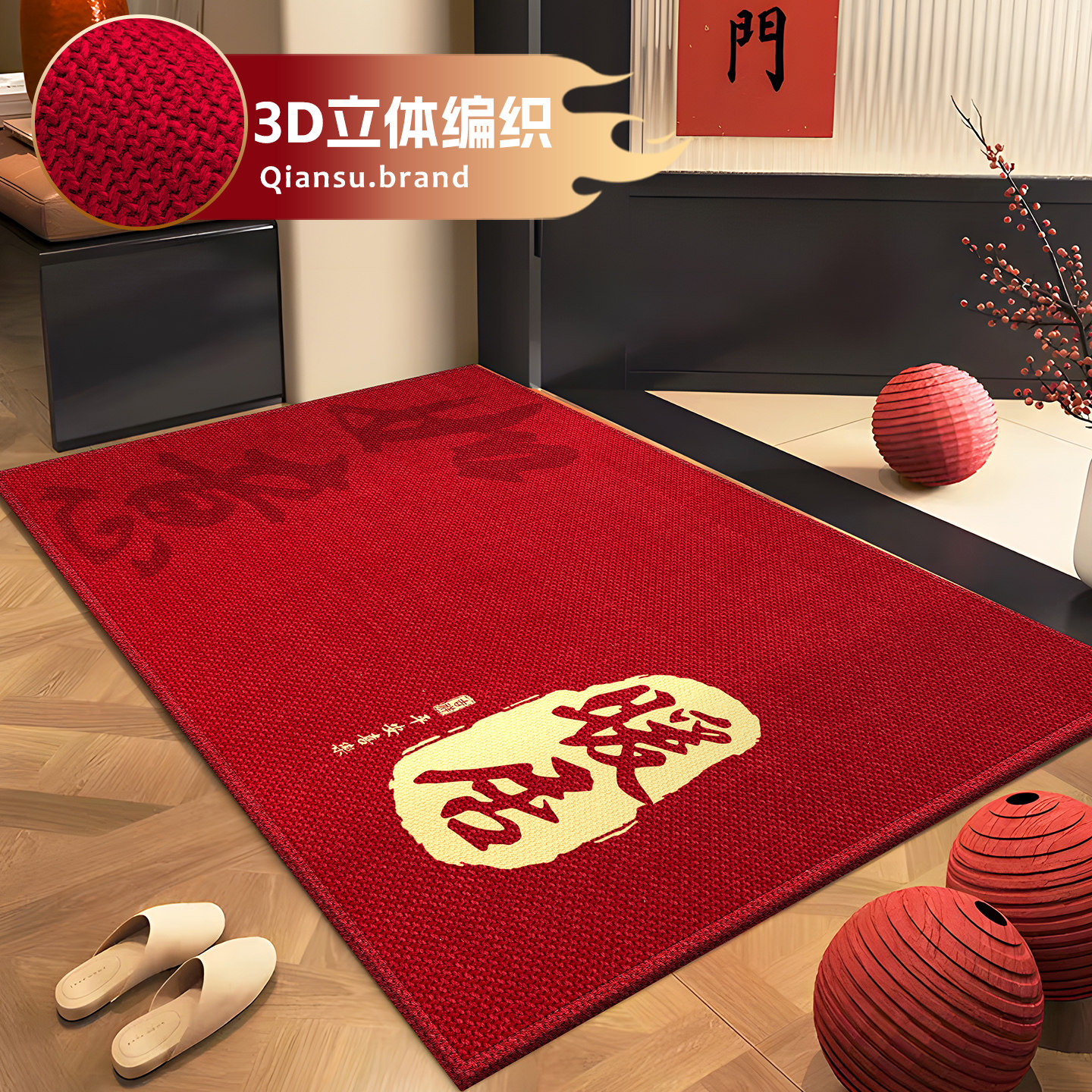 乔迁入户门地垫高级红色门垫门口地毯2026新款可裁剪免洗脚垫编织,居家布艺,入户地垫,淘宝优惠券,粉丝福利购,淘宝优惠卷