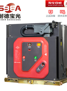 施耐德陕西宝光真空断路器VS1