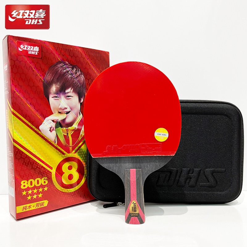 DHS/红双喜H8星级芳碳双面反胶狂飚8狂飙3套胶乒乓球拍横拍直拍