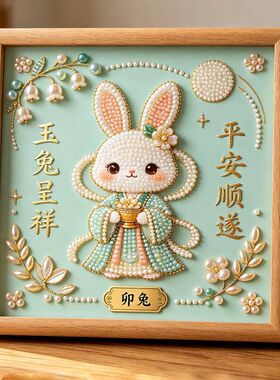 十二生肖珍珠画diy卡通动物手工