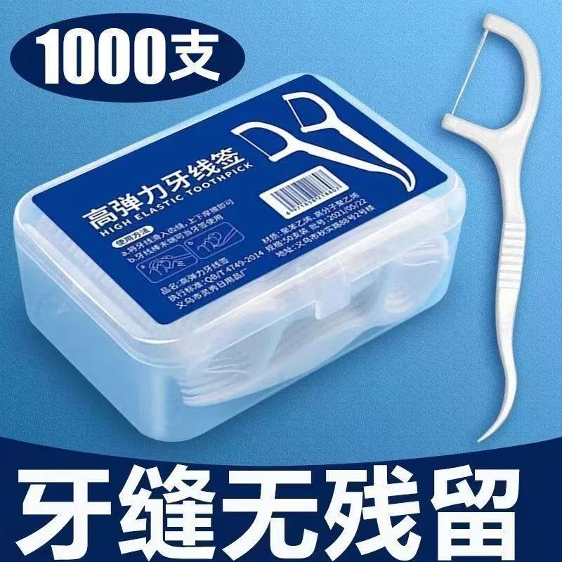 50支护理线签随身便携细滑顺滑收纳卫生护理棒经典安全细线牙线棒