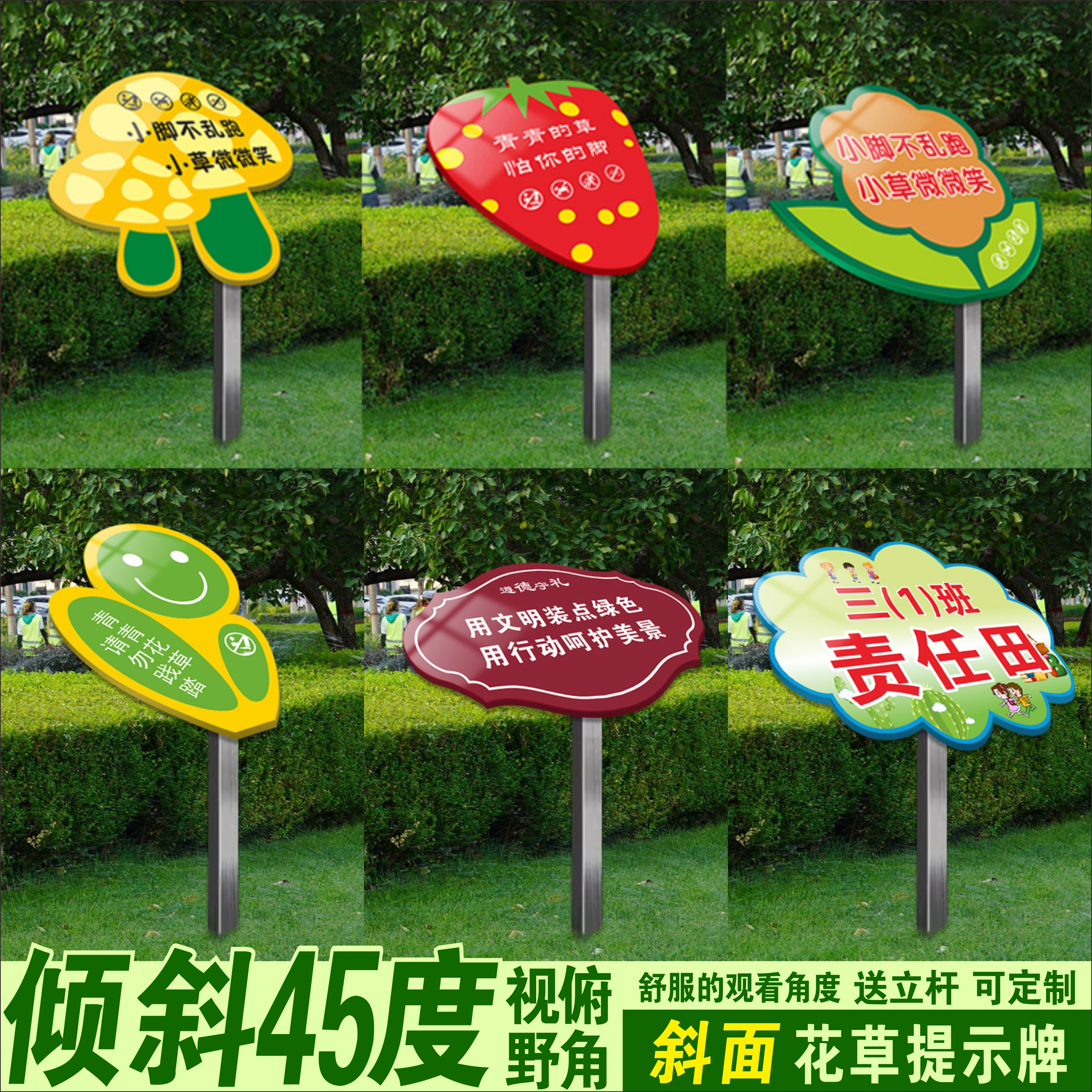 斜面花草提示牌送不锈钢加长立杆