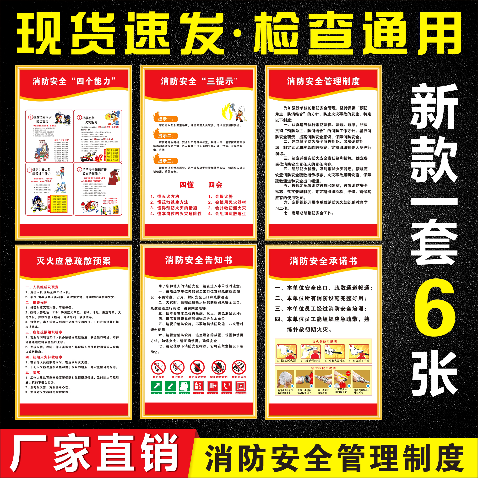 棋牌超市工厂酒店消防安全标识牌