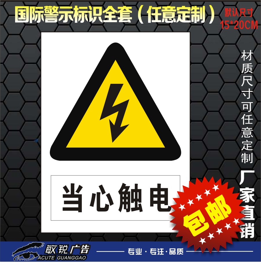 当心触电危险仓库严禁烟火标识牌