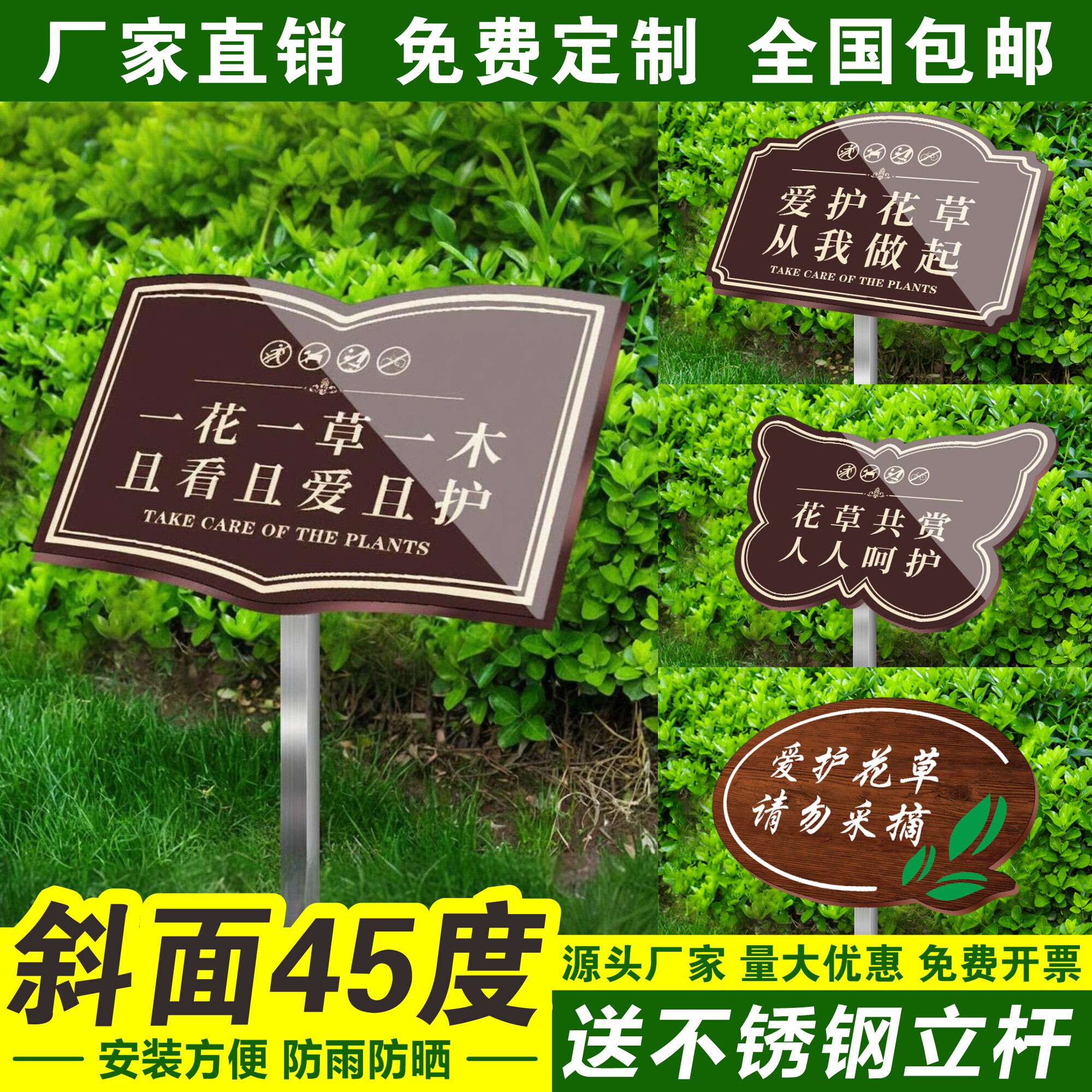 花草标识牌爱护花草提示牌花园温馨提示牌草坪草地斜面警示牌定制