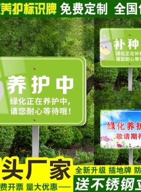 户外养护中插地式立牌定制