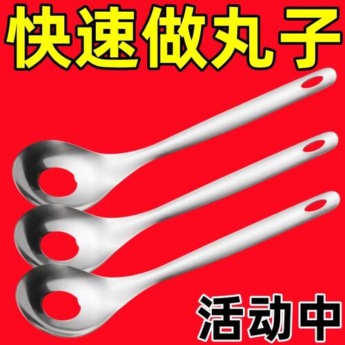 不锈钢肉丸勺压挤丸子神器制作鱼丸家用磨具勺子厨房工具手工丸子