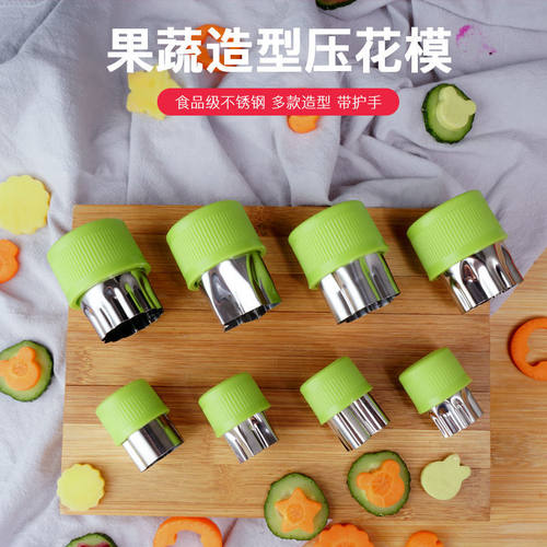 不锈钢胡萝卜造型器蔬菜水果切花
