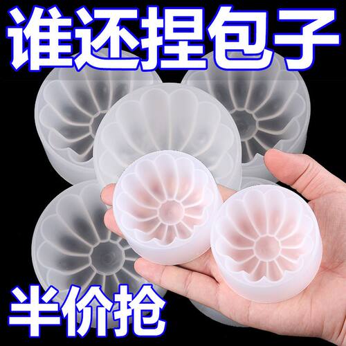 网红做包子模具手工家用做包子