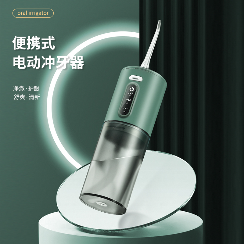 电动冲牙器神器家用便携式清洁