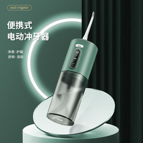 电动冲牙器神器家用便携式清洁