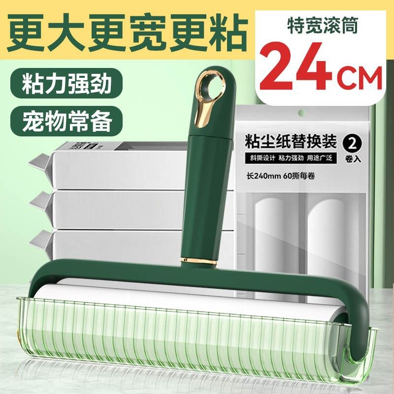 粘毛器可撕式除毛吸尘纸卷衣物毡