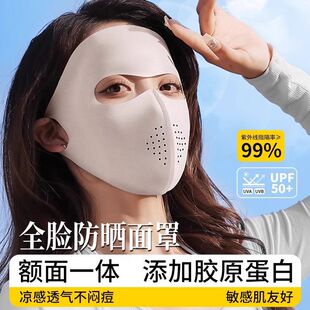 新款防晒口罩女夏季薄款防紫外线冰丝透气遮全脸3d立体护眼角面罩