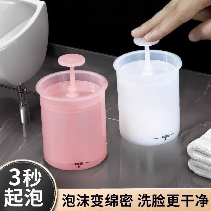 洗面奶打泡器洁面洗脸起泡瓶沐浴露起泡发泡神器杯香皂打泡沫杯