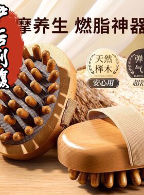 肝胆经络代脉梳通刷按摩器全身通用腹部肚子刮痧神器