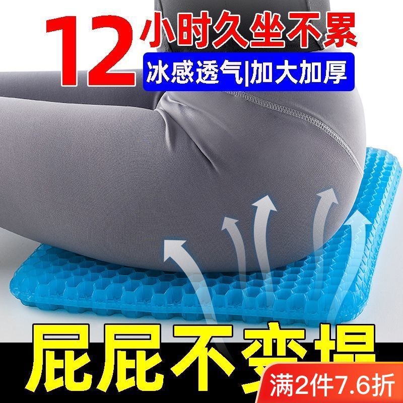 加大加厚蜂窝凝胶坐垫夏季椅子