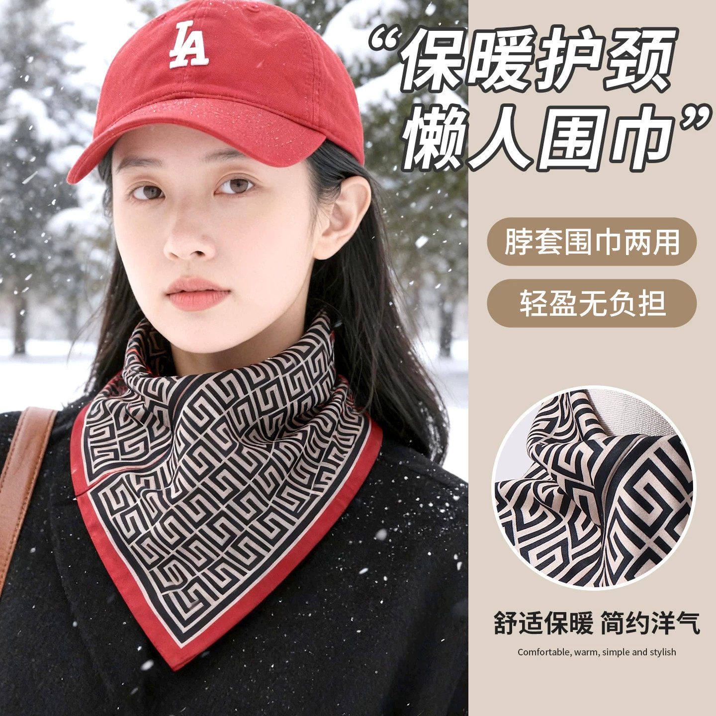 秋冬季围脖针织千鸟格三角巾新款护颈防寒保暖脖套护颈围巾假领子