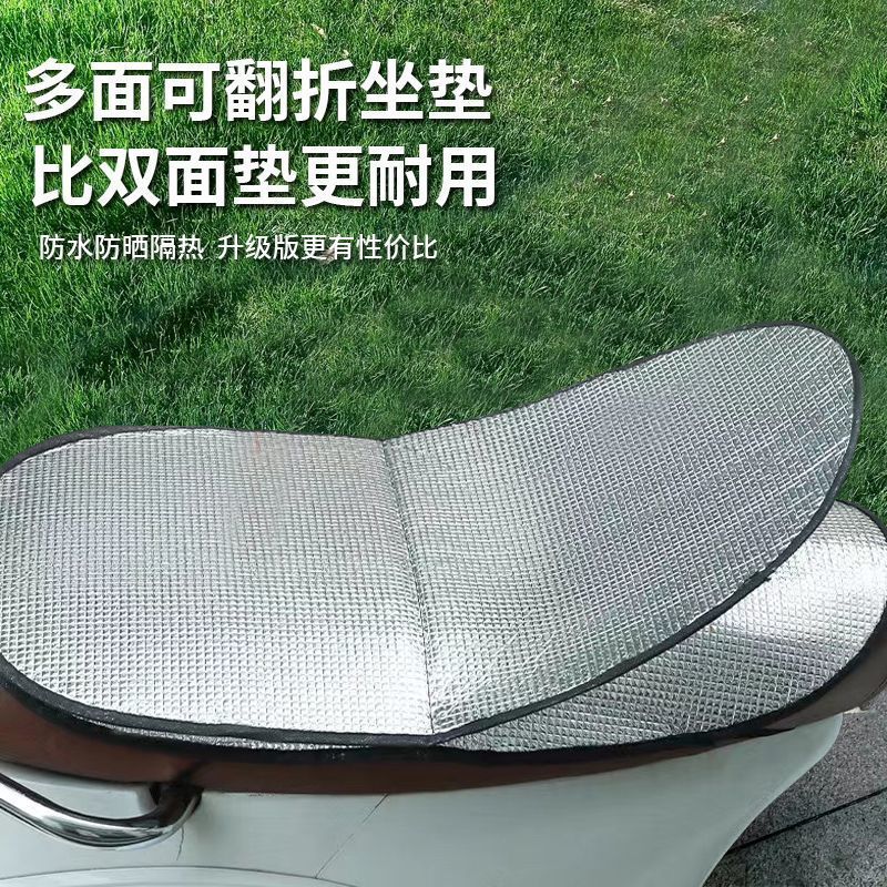 电动车坐垫防晒翻翻垫夏季防烫隔热电瓶车坐套反光铝箔膜隔防水垫