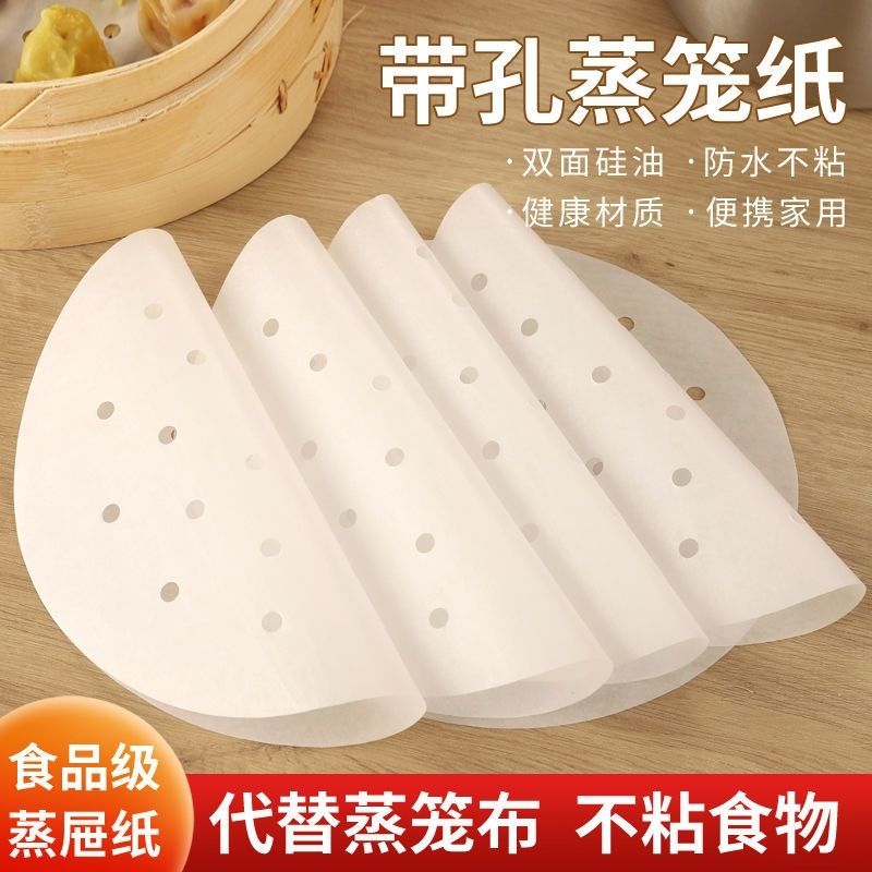 蒸笼纸家用一次性笼屉纸食品级硅油不沾耐高温蒸包子馒头商用垫纸