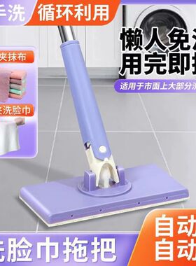 洗脸巾拖把夹迷你懒人小拖把夹布洗面巾二次家用一拖净免手洗自动