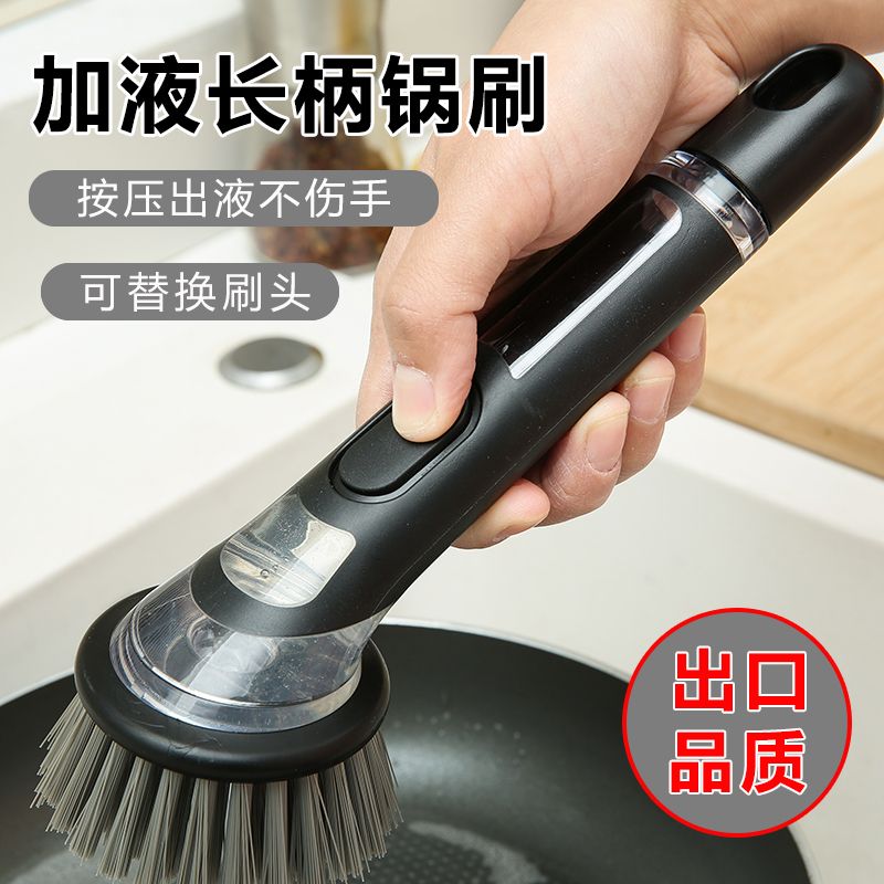 长柄加液锅刷锅清洁刷锅刷子洗碗